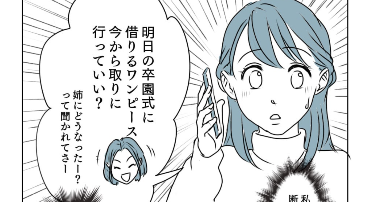 服装マナーマンガ2