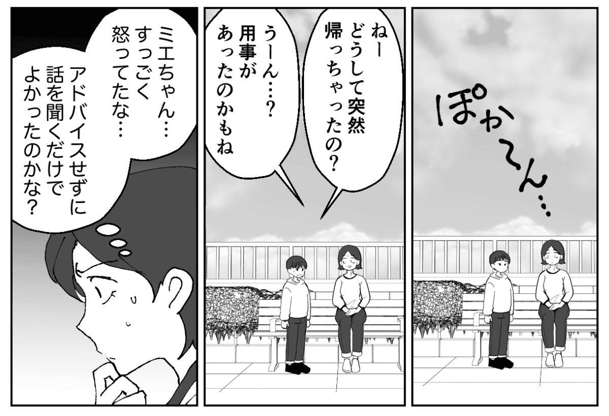 1-3−2