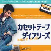 西松屋のcmで話題 吉田山田の新曲 好き好き大好き Music Videoティザー映像第2弾を公開 モデルプレス 西松屋のcmで話題 吉田山田の新曲 好き好き大好き Music Videoティザー映像第2弾を公開 モデルプレス