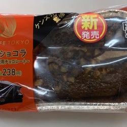 【ファミマスイーツ】ケンズカフェ東京ベイクドショコラが濃厚♡