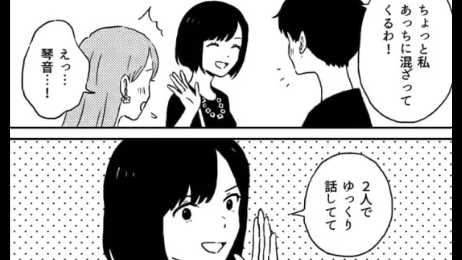 高校卒業後、イメチェンに成功♡ 初恋の人に会いに行くと【予想外の展開】に...！？