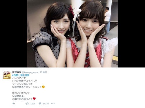 乃木坂46西野七瀬 誕生日が トレンド1位 の反響 Akb48渡辺麻友との2ショットも可愛い モデルプレス 乃木坂46西野七瀬 誕生日が トレンド1位 の反響 Akb48渡辺麻友との2ショットも可愛い モデルプレス