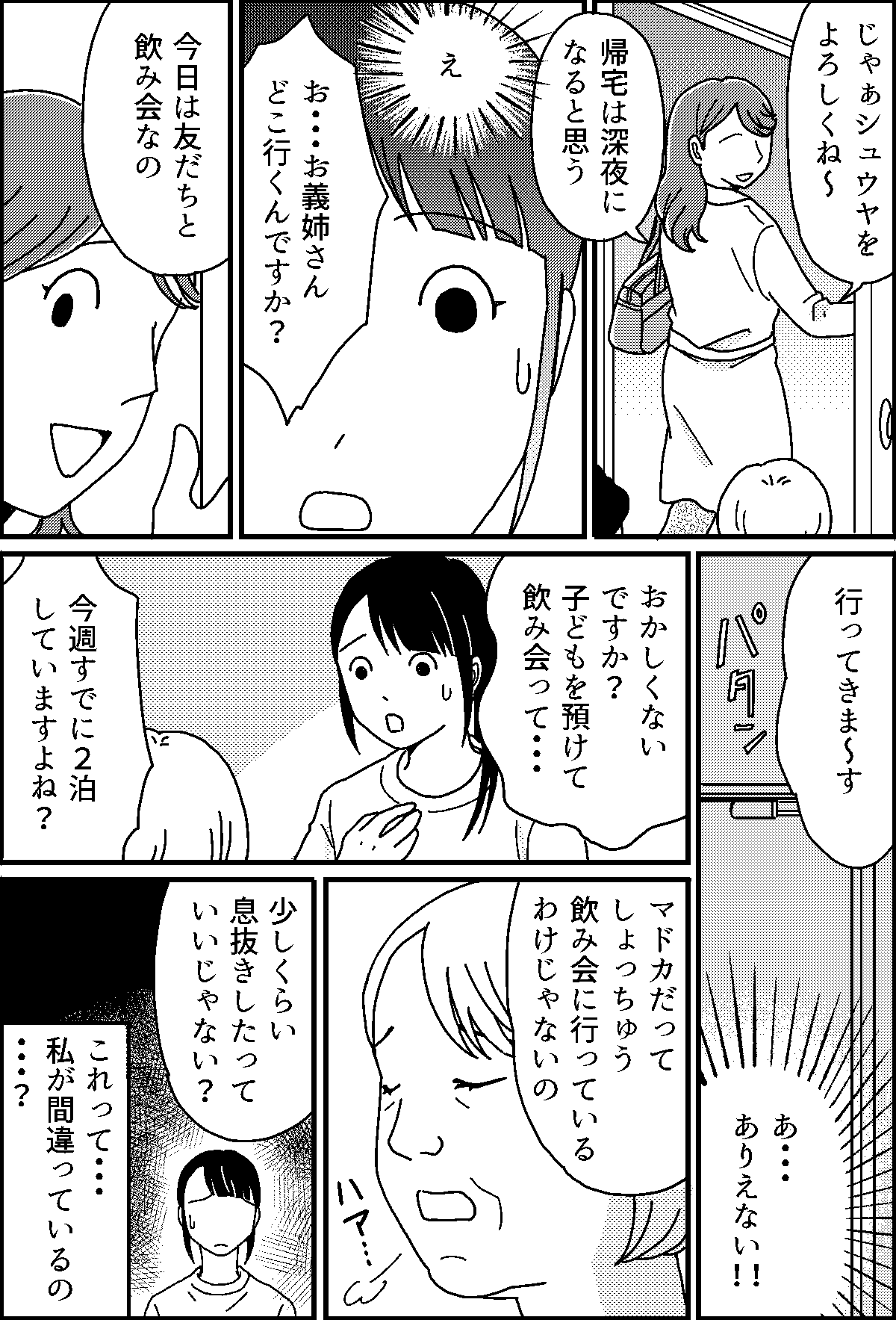 5-3
