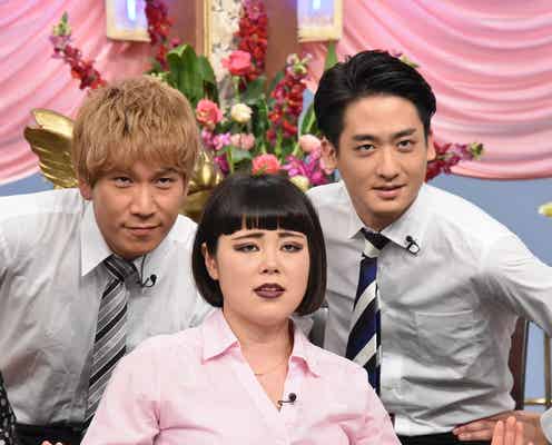 ブルゾンちえみの両脇「with B」は“日本一”と“お坊ちゃま”だった 自宅も初公開