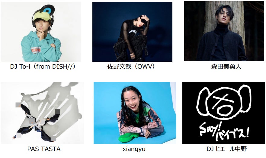 出演アーティスト／提供画像