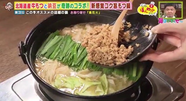 納豆を投入