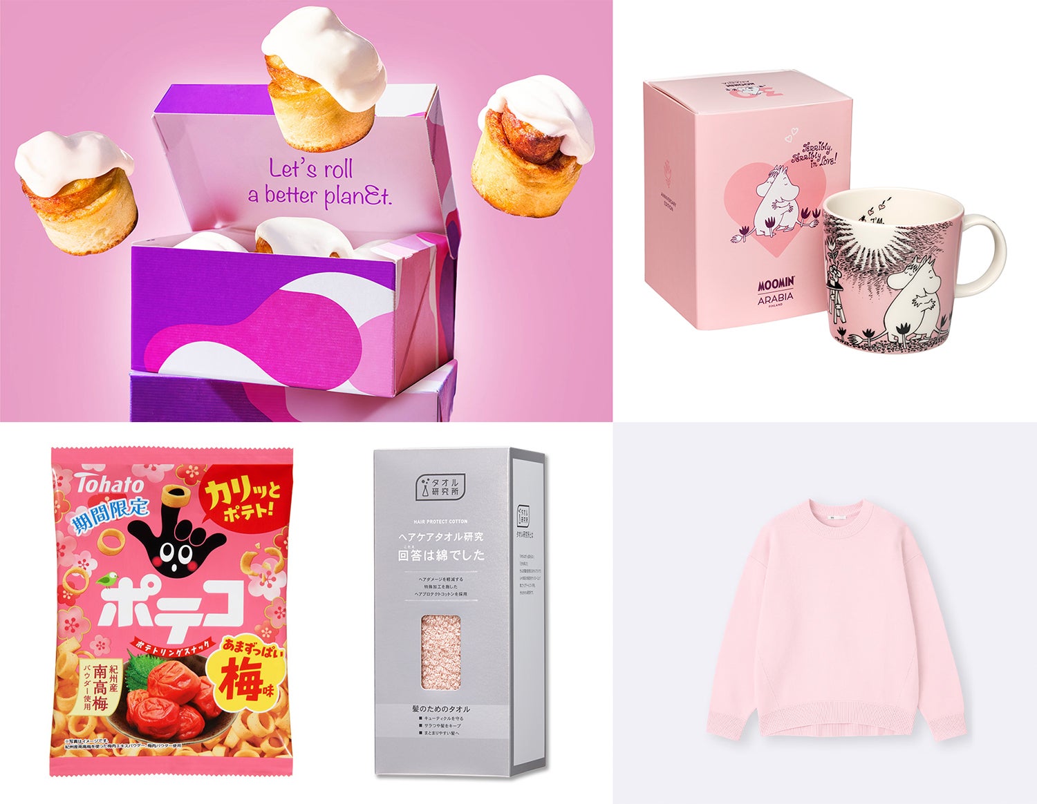 グルメにファッションにと春を先取り！注目のピンクアイテム5選