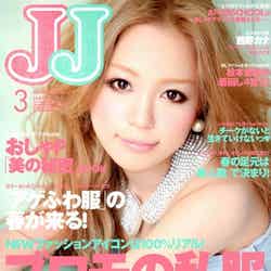 「JJ」3月号（光文社、2012年1月23日発売）表紙：西野カナ