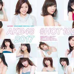 『AKB48総選挙公式ガイドブック2017』「＃注目の100人」トビラ絵（5月17日発売）裏表紙（画像提供：講談社）