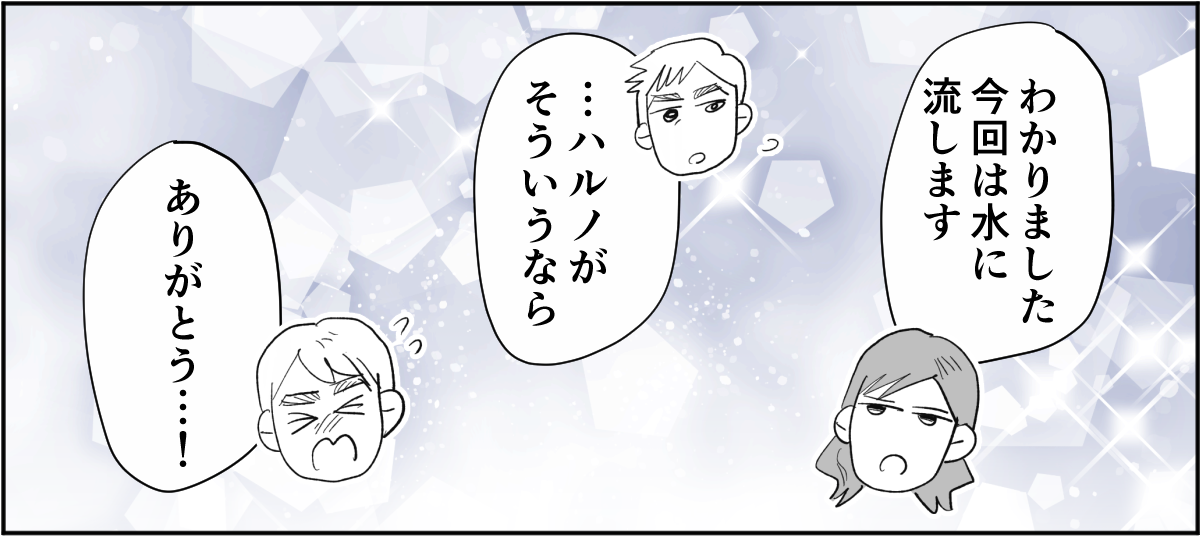【全6話】敷地内別居のわが家。義兄が同僚とその娘たちを連れて帰省するらしいです5-3-3