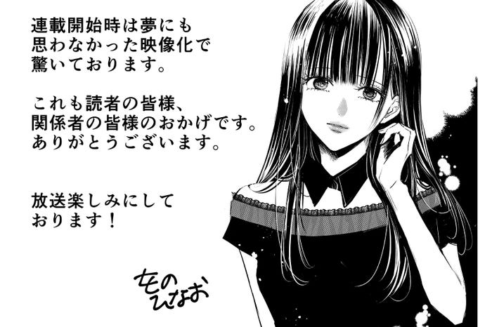 「明日、私は誰かのカノジョ」原作をのひなおによる描き下ろしイラスト(C)「明日、私は誰かのカノジョ」製作委員会・MBS