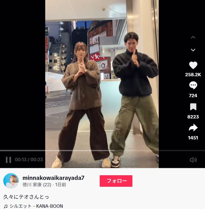 加藤乃愛TikTokより