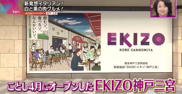今年オープンした「EKIZO神戸」で発見！話題のイタリアンとは