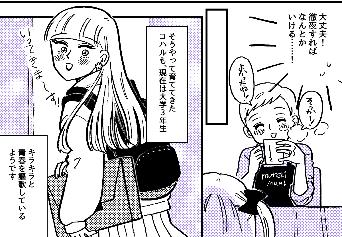 1-4-2fix【全10話】職業「エロ漫画家」が娘にバレた