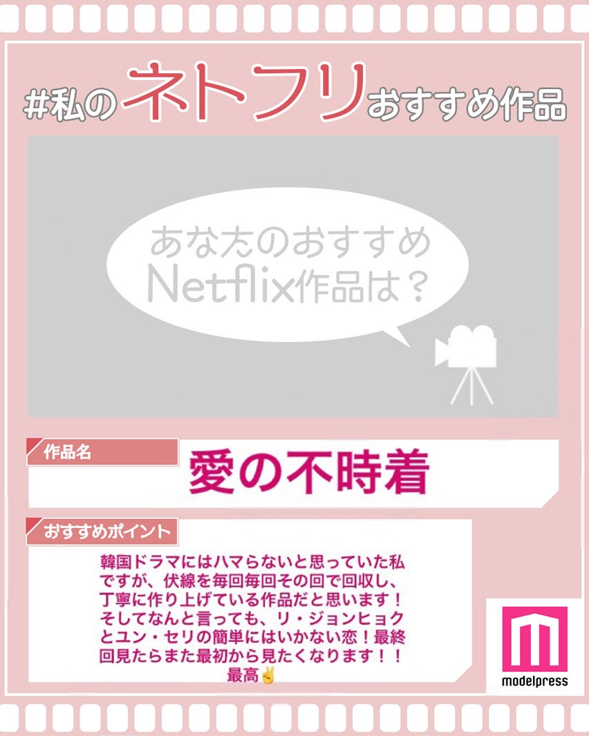 読者コメント （C）モデルプレス