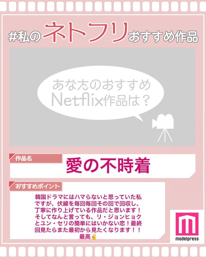 読者コメント (C)モデルプレス