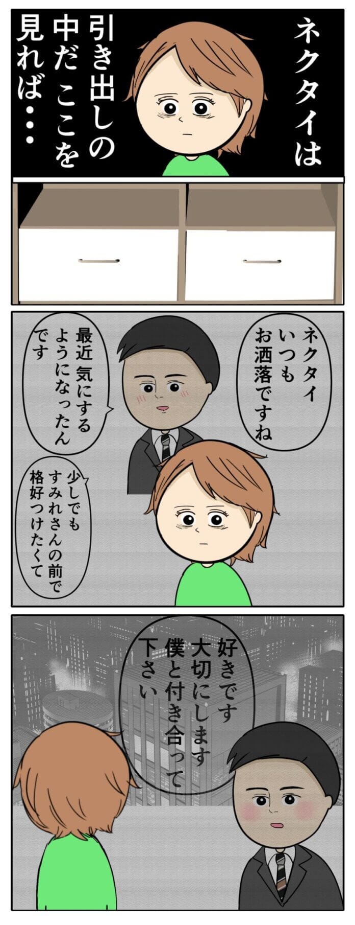 第139話
