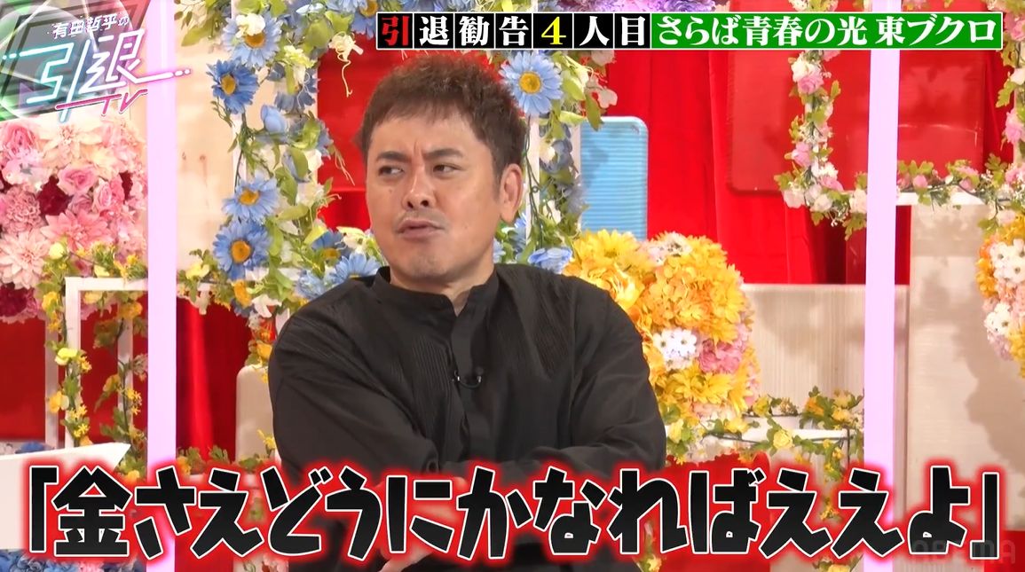 有田哲平「有田哲平の引退TV」（C）AbemaTV,Inc.