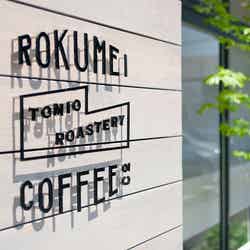 ROKUMEI COFFEE CO.TOMIO ROASTERY/画像提供:路珈珈