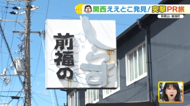 【和歌山】気になるグルメがいっぱい♡