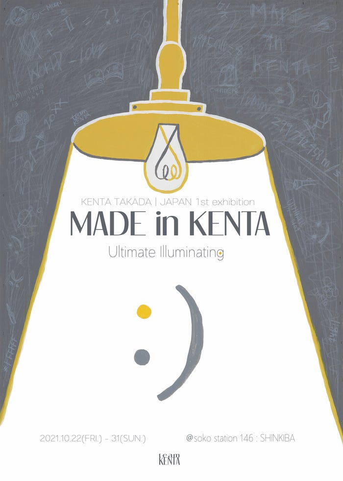 KENTA TAKADA JAPAN 1st exhibition 「MADE in KENTA : Ultimate Illuminating」ポスター (提供写真)