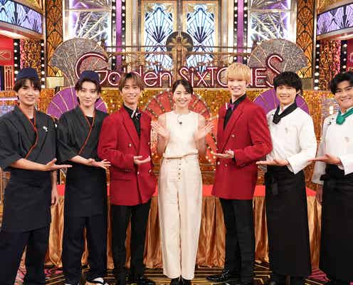 長澤まさみ、SixTONESとバラエティー初共演 あいみょん&三谷幸喜氏から素顔暴露も【Golden SixTONES】