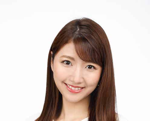 フジ三田友梨佳アナ「最初は驚き」新たな抜てきに喜び