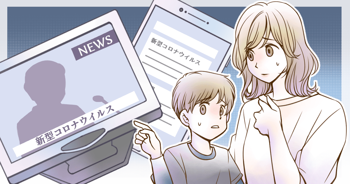 ＜コロナ禍に戻りたい！？＞賛否両論！「コミュ障には天国だった」派と「二度と戻りたくない」派