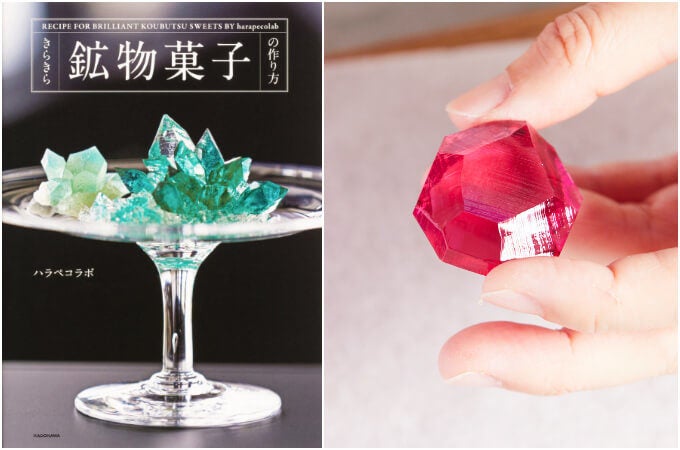 お子さんと一緒に作るのもおすすめ 宝石のような鉱物スイーツのレシピ本 モデルプレス お子さんと一緒に作るのもおすすめ 宝石のような鉱物スイーツのレシピ本 モデルプレス