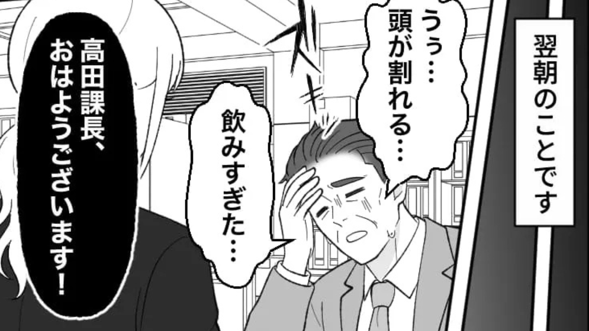 【最後にスカッと！】「じゃあ俺と勝負しろよ！」飲み会で後輩をフォローしたら、【まさかの事態】に！？