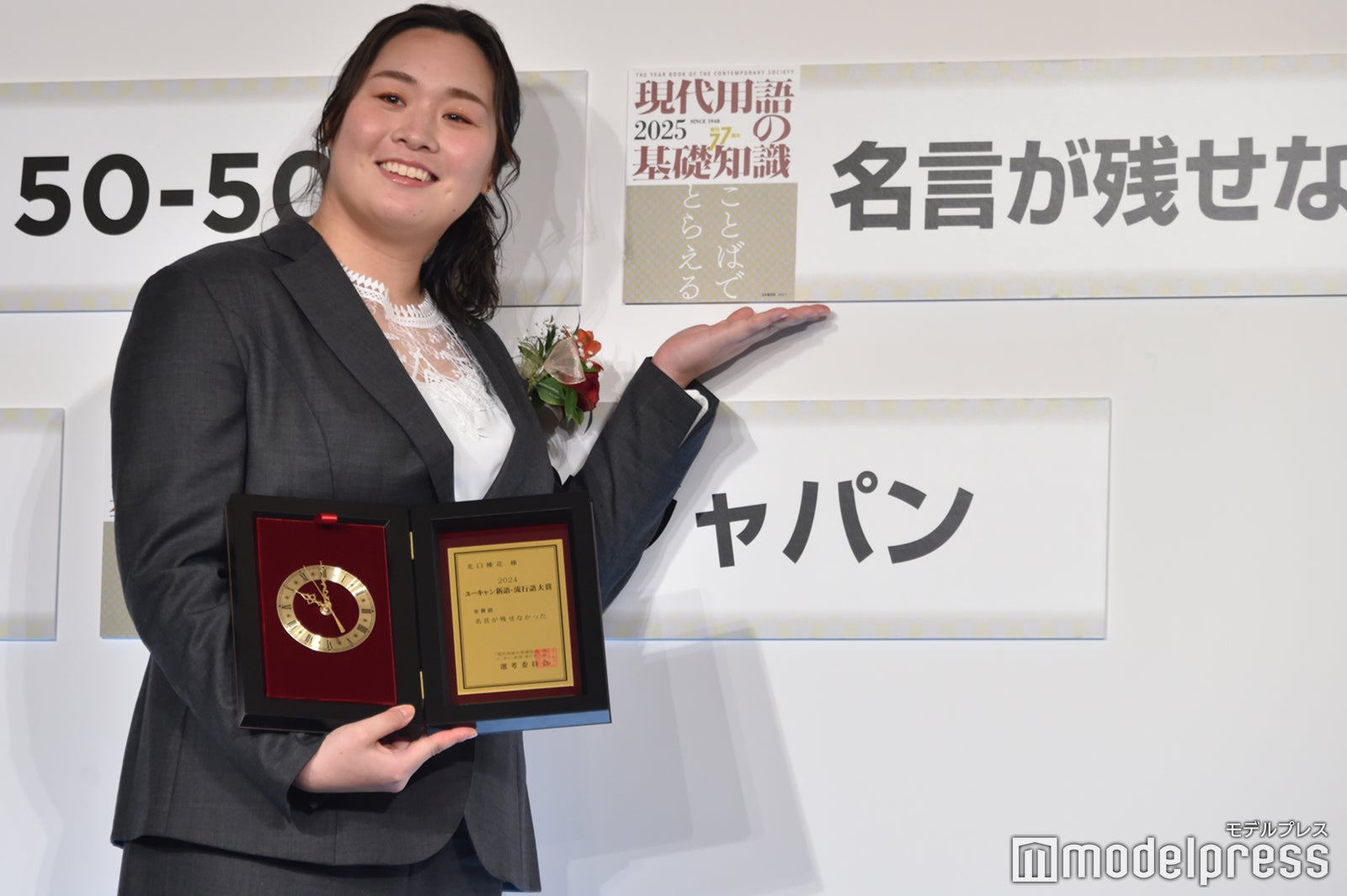 北口榛花選手（C）モデルプレス