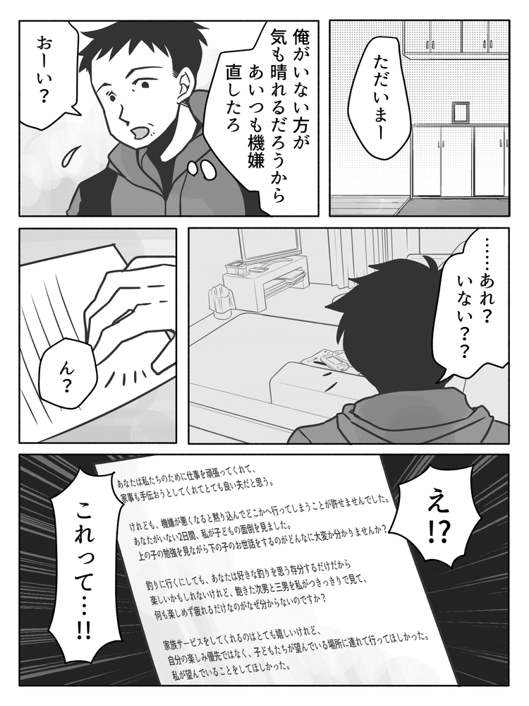 画像1 4 中編 夫side 不機嫌になると無視してくる夫 息苦しい生活に疲れた まさかの離婚問題に モデルプレス 画像1 4 中編 夫side 不機嫌になると無視してくる夫 息苦しい生活に疲れた まさかの離婚問題に モデルプレス