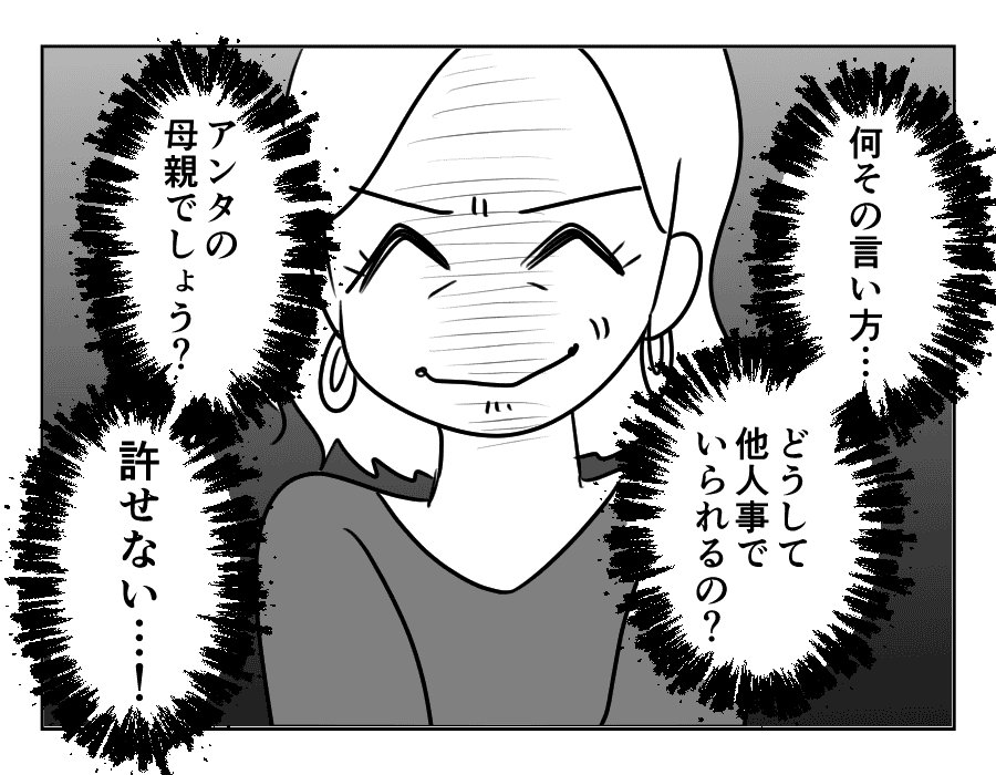 専業主婦は介護要員_058