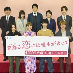 川口春奈「泥くさく演じたい」制作発表はアットホームな雰囲気に<着飾る恋には理由があって>