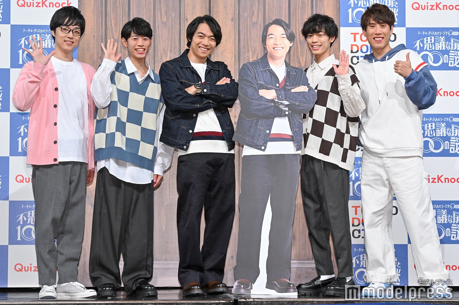 QuizKnock（C）モデルプレス