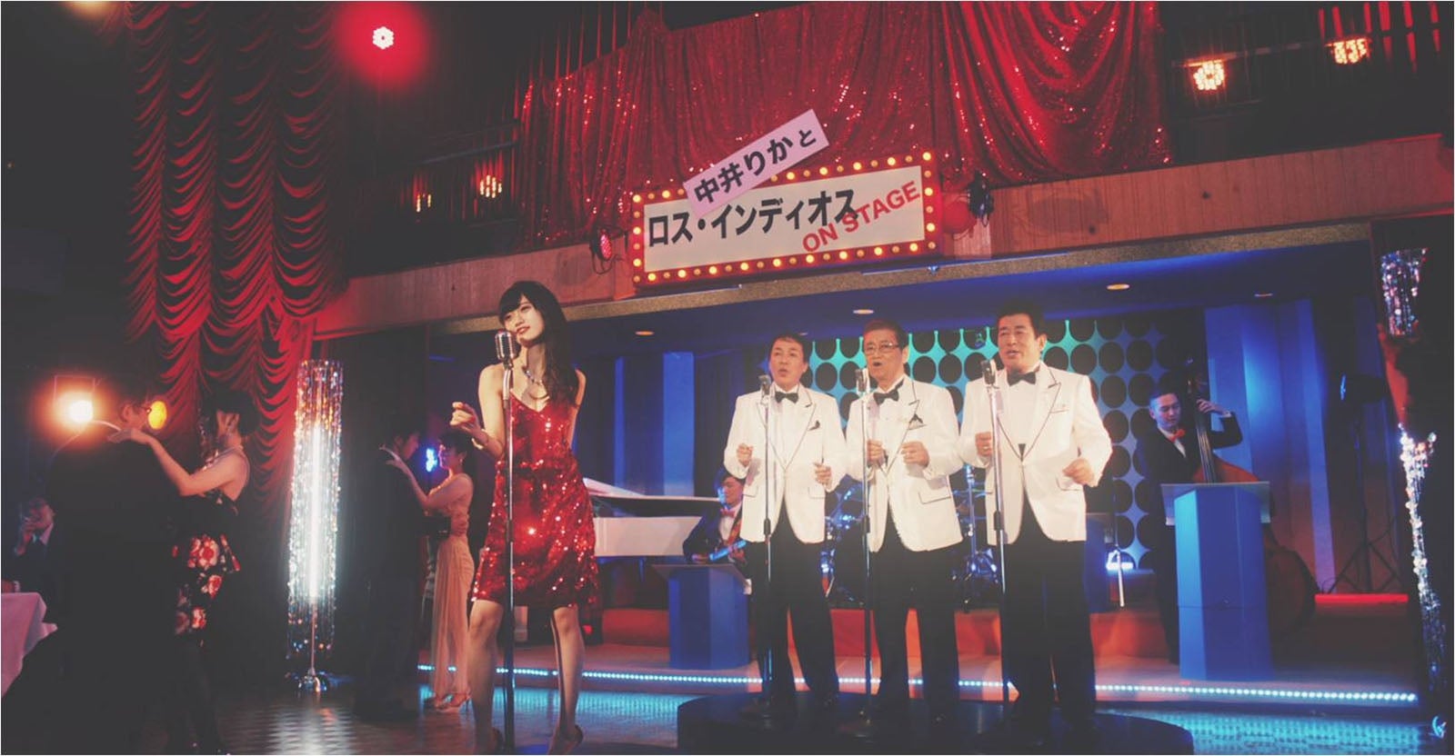 中井りか と ロス・インディオス「抱いてやっちゃ桜木町」MVより（提供写真）