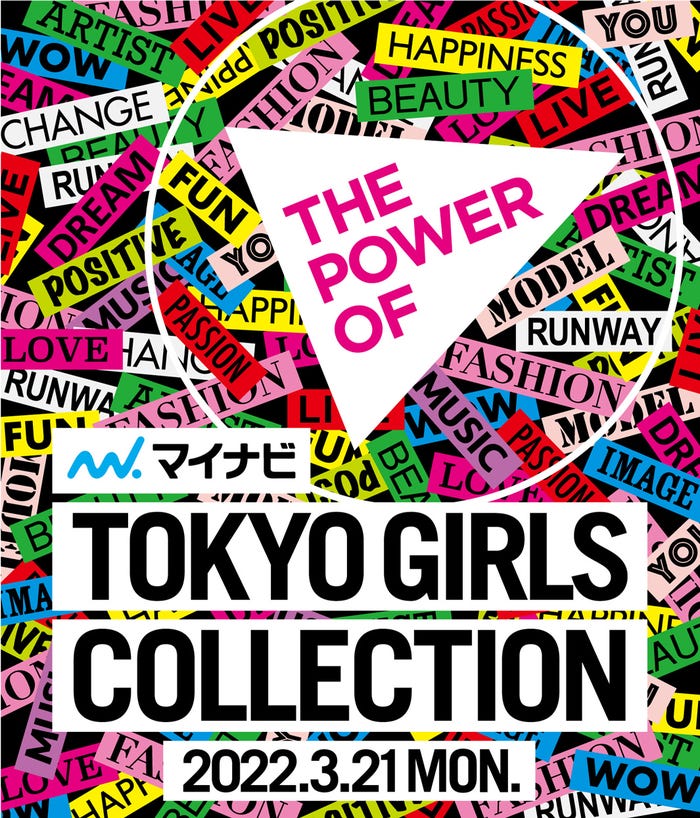 「TGC2022S/S」キービジュアル(提供写真)