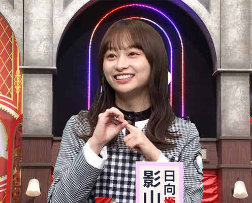 日向坂46影山優佳、収録中に涙「緊張しながら臨みました」