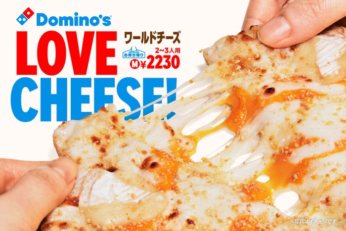 「ワールドチーズ」デリバリー:S 2,790円/M 3,190円/L 3,890円、お持ち帰り割:S 1,950円/M 2,230円/L 2,720円(提供画像)