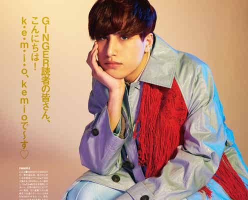 kemio「GINGER」初登場で赤裸々トーク「盛れてないベイブレードよりおジャ魔女どれみが大好きだった」