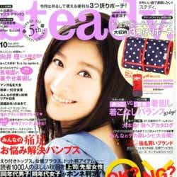 「Steady.」10月号(宝島社、2011年9月7日発売)表紙:篠原涼子