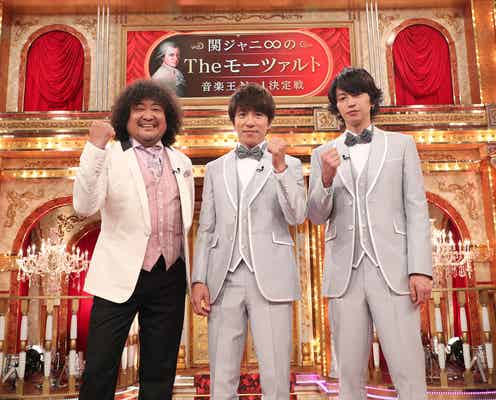 関ジャニ∞村上信五&大倉忠義「ピュアさが欲しい」