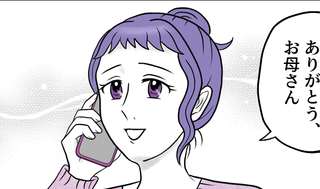 ＜2人目が欲しい夫＞母に相談すると「両家で話し合った方がいいわね…」巻き込むの？【第3話まんが】