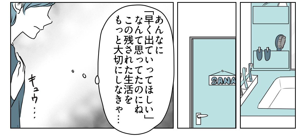 だらしない娘にウンザリ　5_3_3