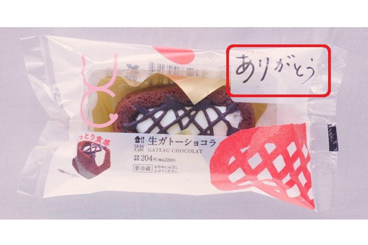 ローソン「生ガトーショコラ」