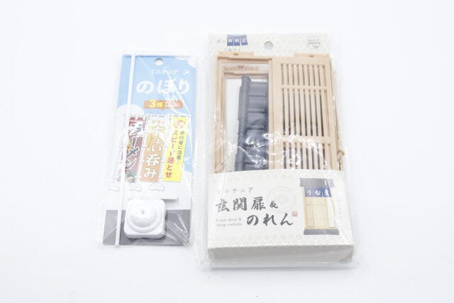 セリアのミニチュアのぼりと玄関