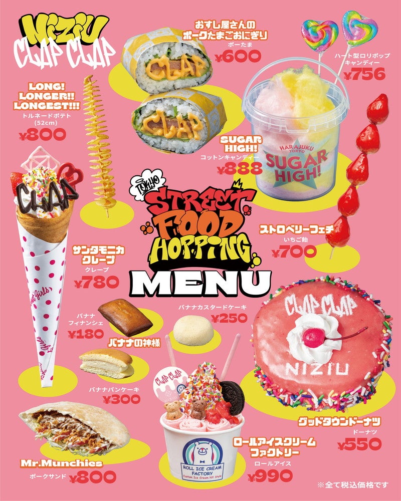 NiziU TOKYO STREET FOOD HOPPING／提供画像