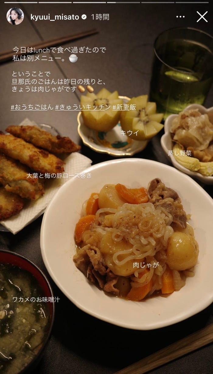 休井美郷Instagramストーリーズより