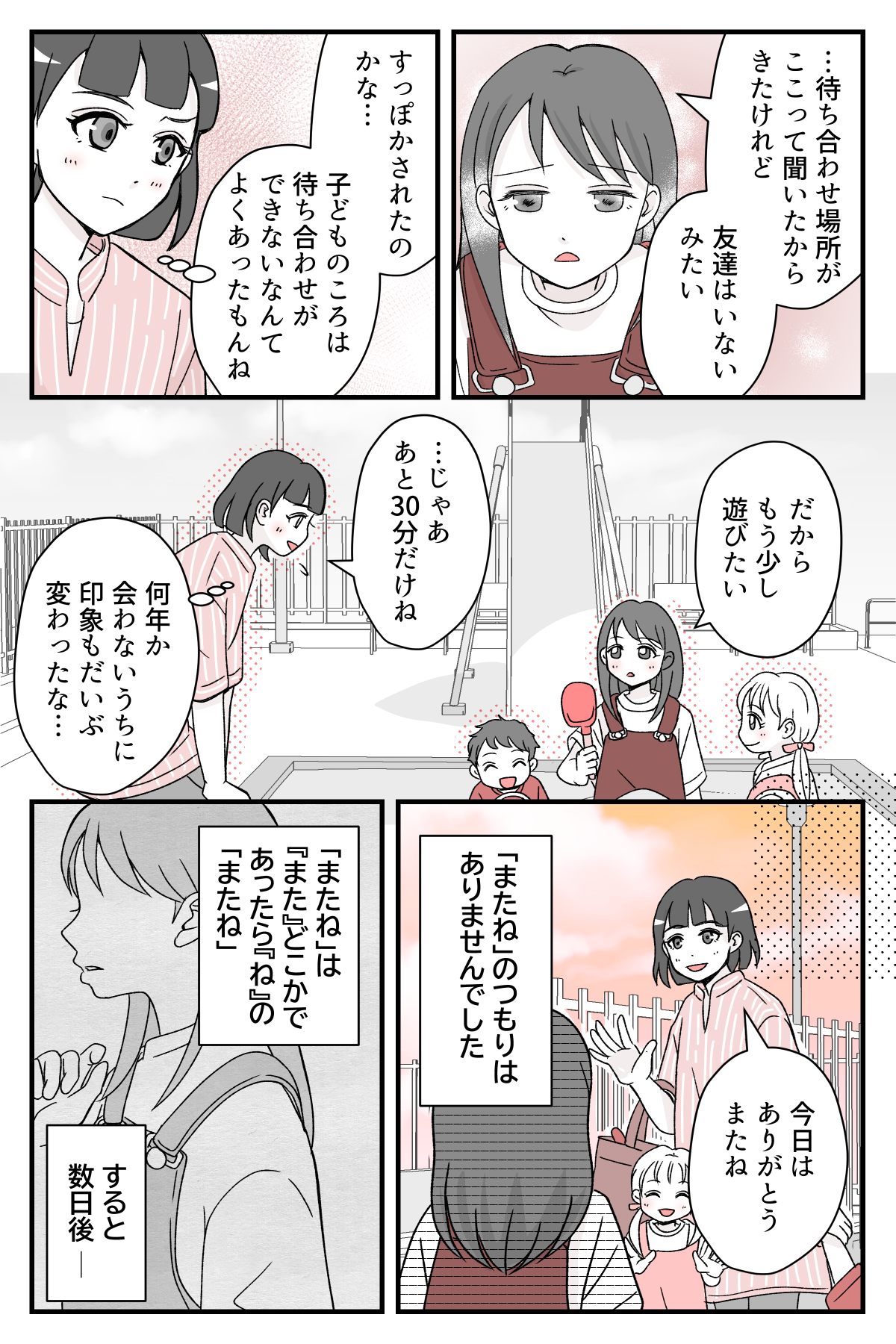 nigatenasyou6nomeikara_2_3