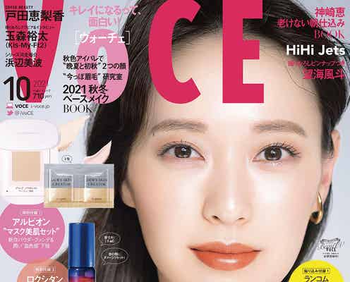 戸田恵梨香、神々しい美しさで魅了 “愛”についても語る「自然と守りたいと思える存在」